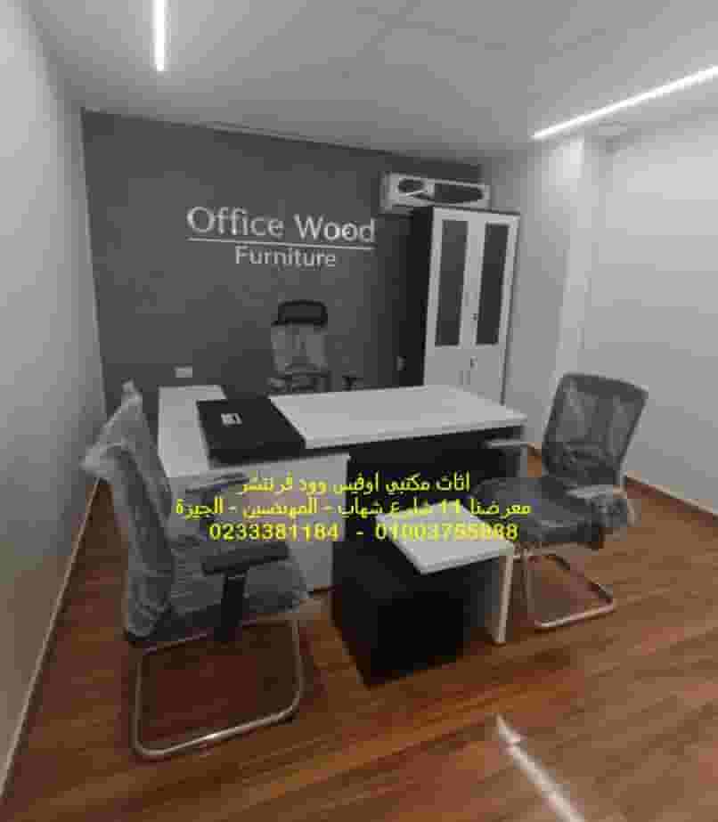 Administrative furniture, furniture, excellent office furniture companies
