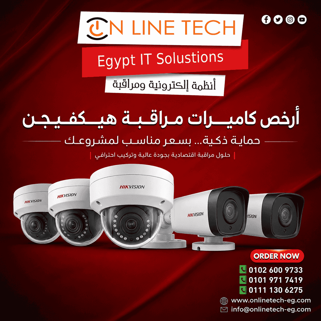 أسعار كاميرات مراقبة هيكفيجن من اون لاين تك