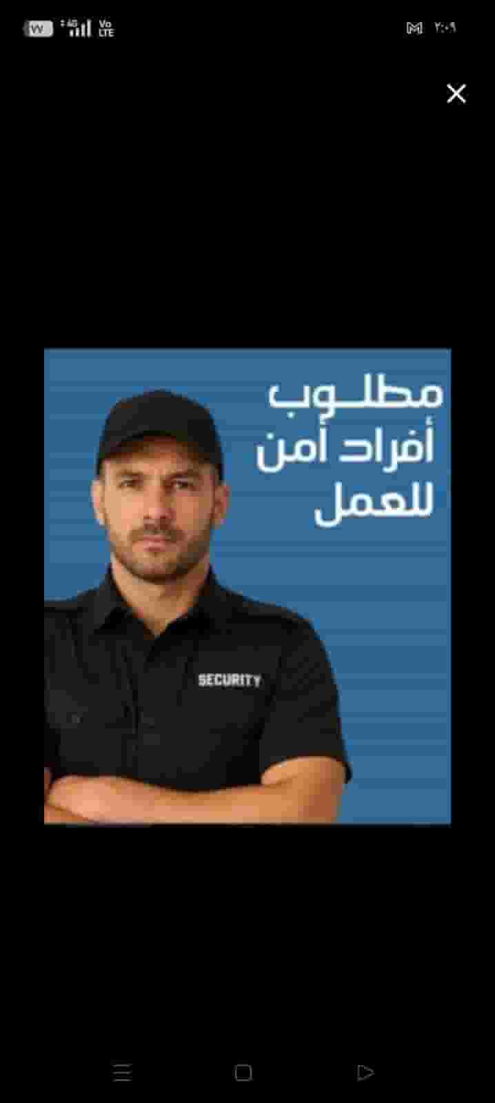 A security officer is required for a company