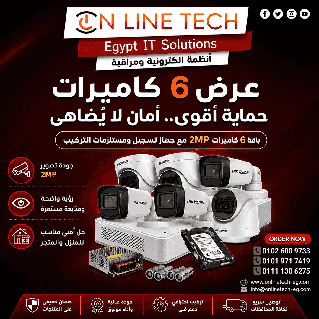 عرض 6 كاميرات مراقبة تغطية أكبر... وسعر أفضل