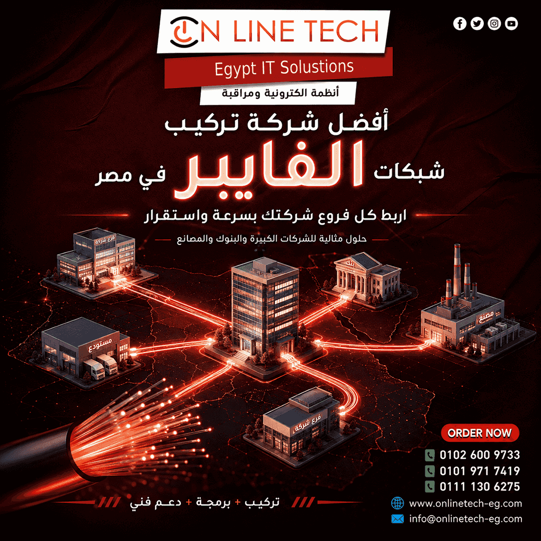 Best Fiber Network Installation Company in Egypt — Online Tech