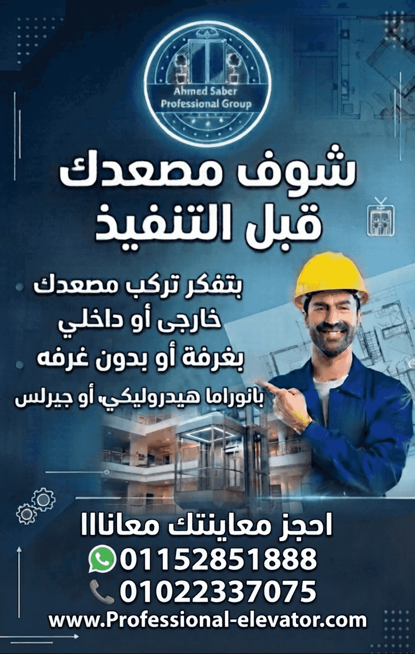 Professional Elevators, your dream lift with us
