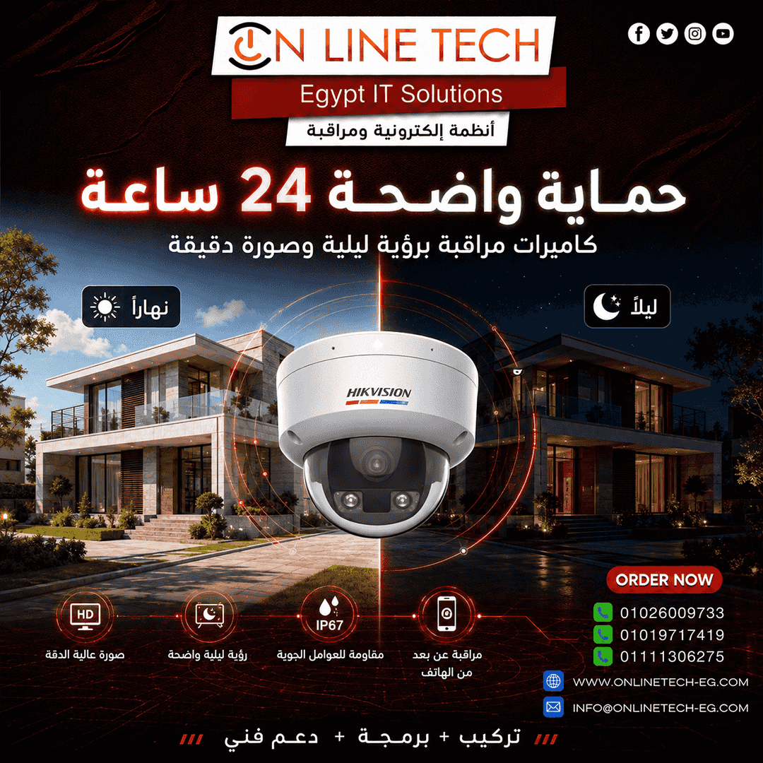 Surveillance cameras with night vision and accurate image from Online Tech