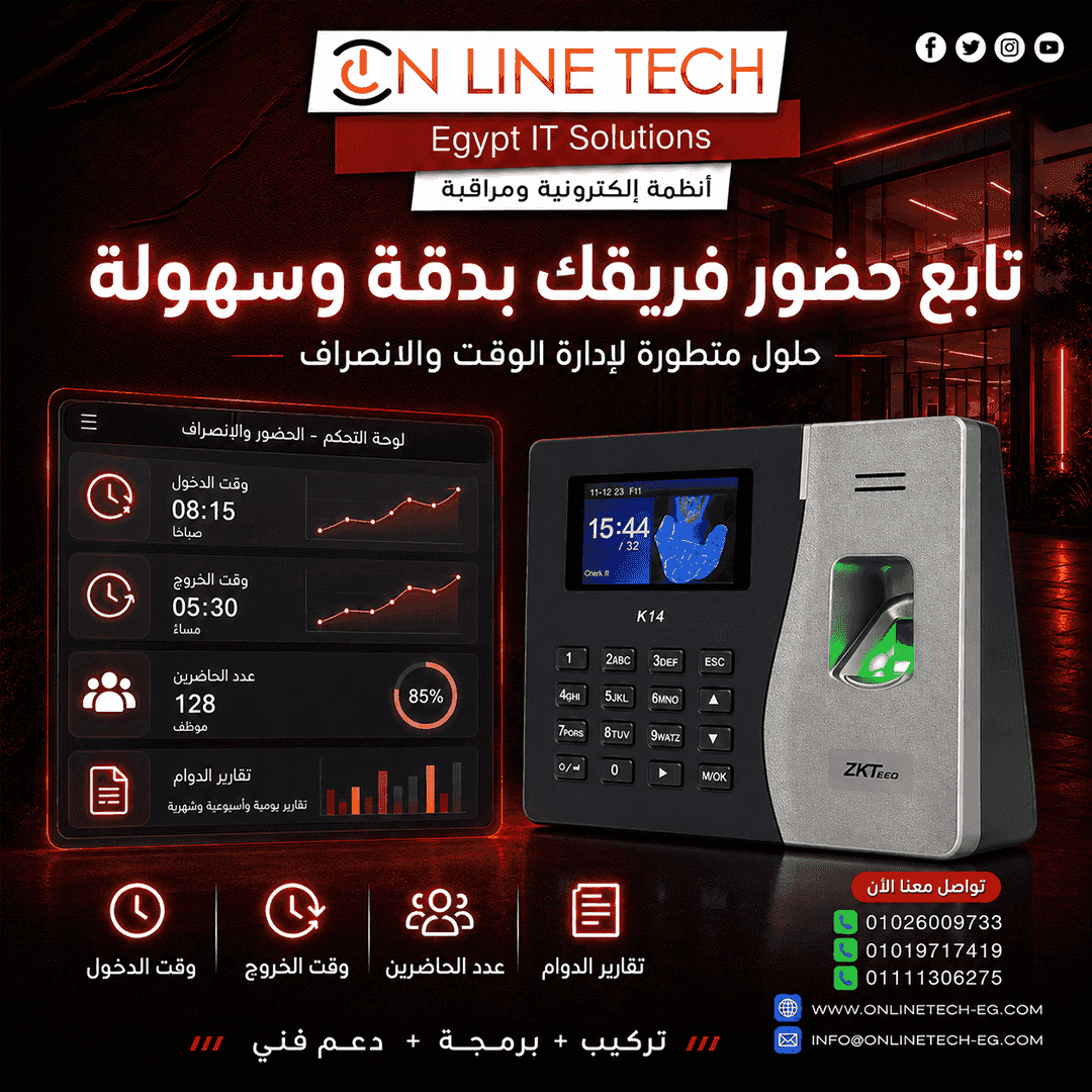 ZKTeco K14 Pro attendance and departure fingerprint device from Online Tech