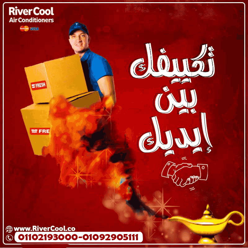 تكييف فريش للبيع