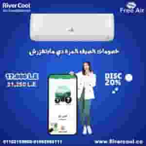 تكييف فري اير للبيع