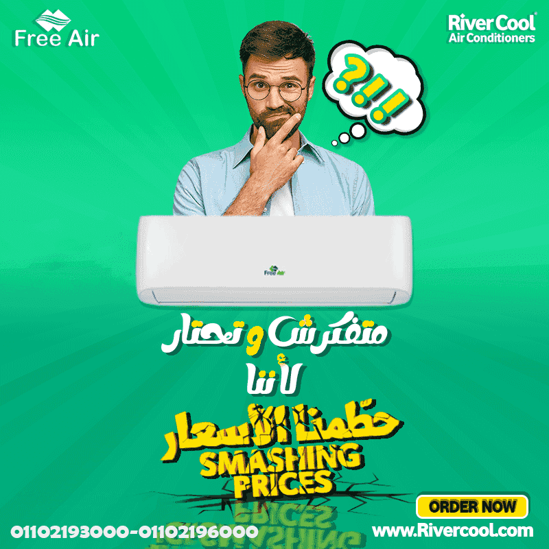 Free air air conditioner for sale