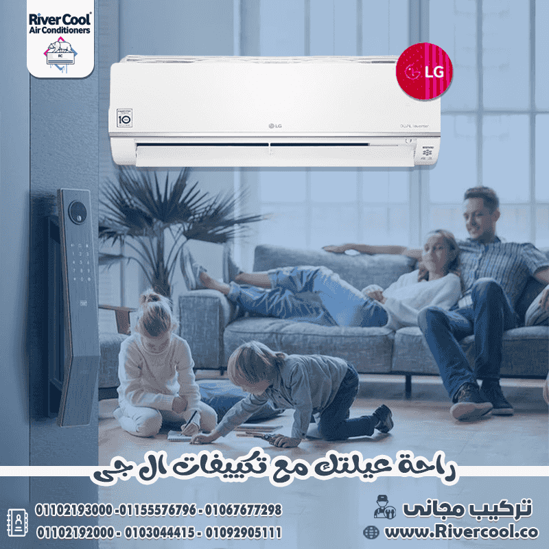 تكييف ال جي للبيع