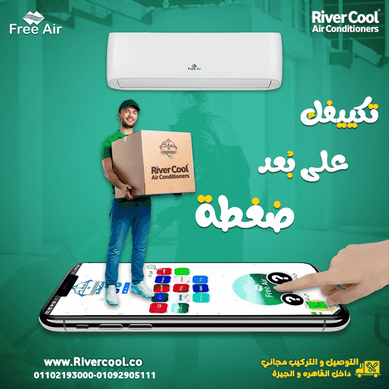 تكييف فري اير للبيع