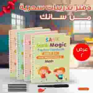 Offer 2 pieces Sank magic drill notebook, 4 books+10 refills+pen+1 handle