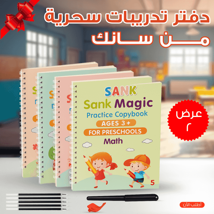 Offer 2 pieces Sank magic drill notebook, 4 books+10 refills+pen+1 handle