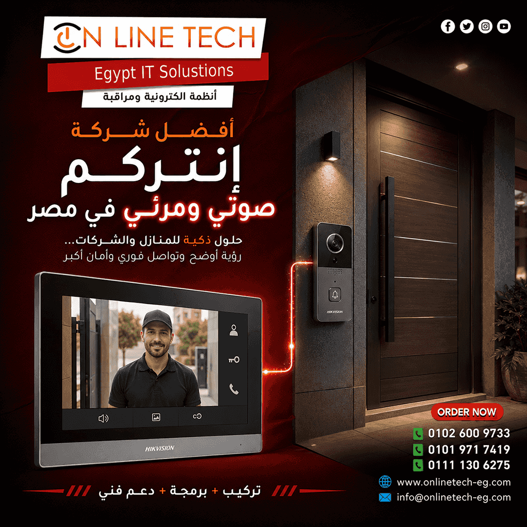 سنترالات داخلية في مصر اتصالات أكثر تنظيمًا لشركتك