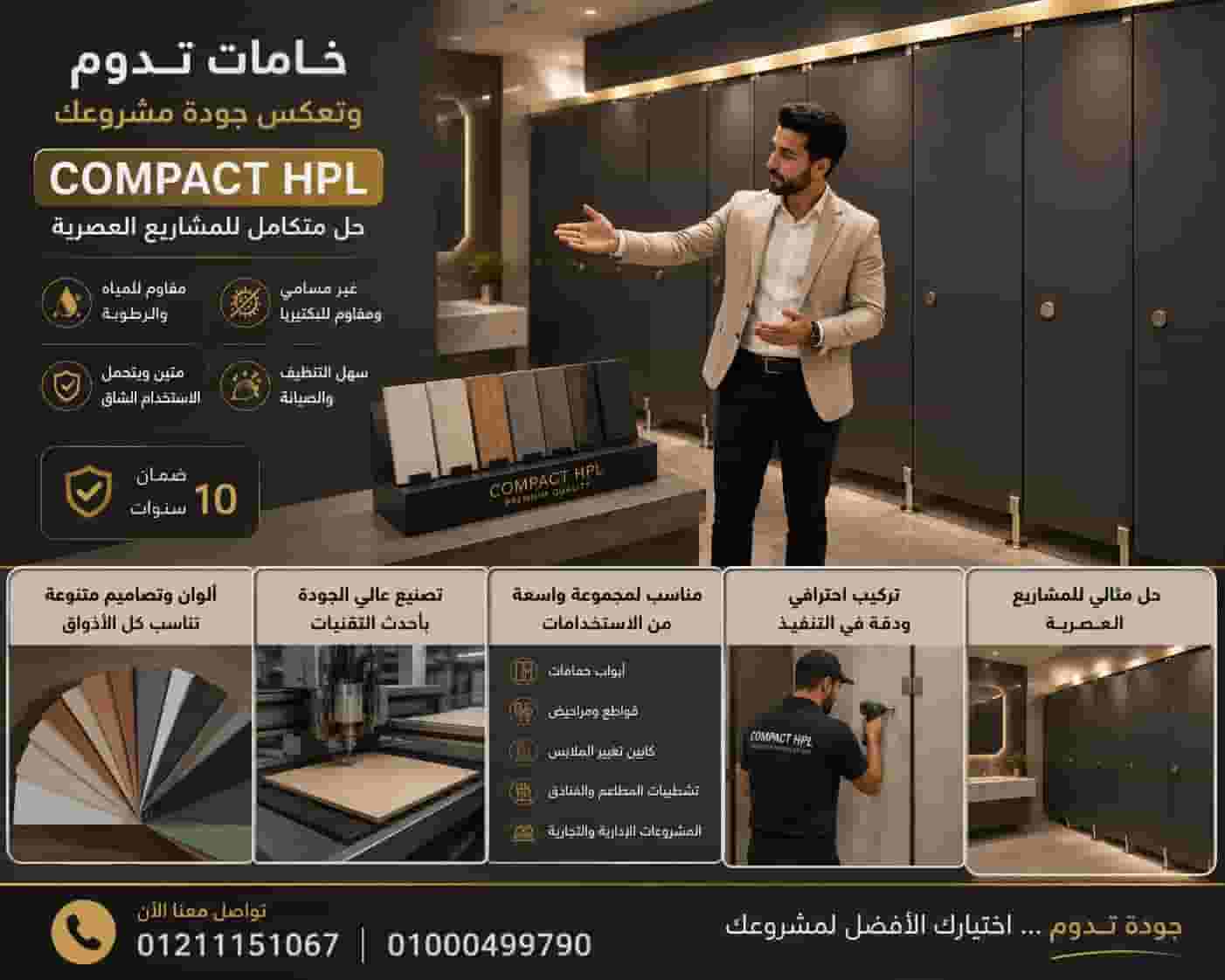 Compact HPL is the strongest material for doors and bathrooms with a 10-year warranty