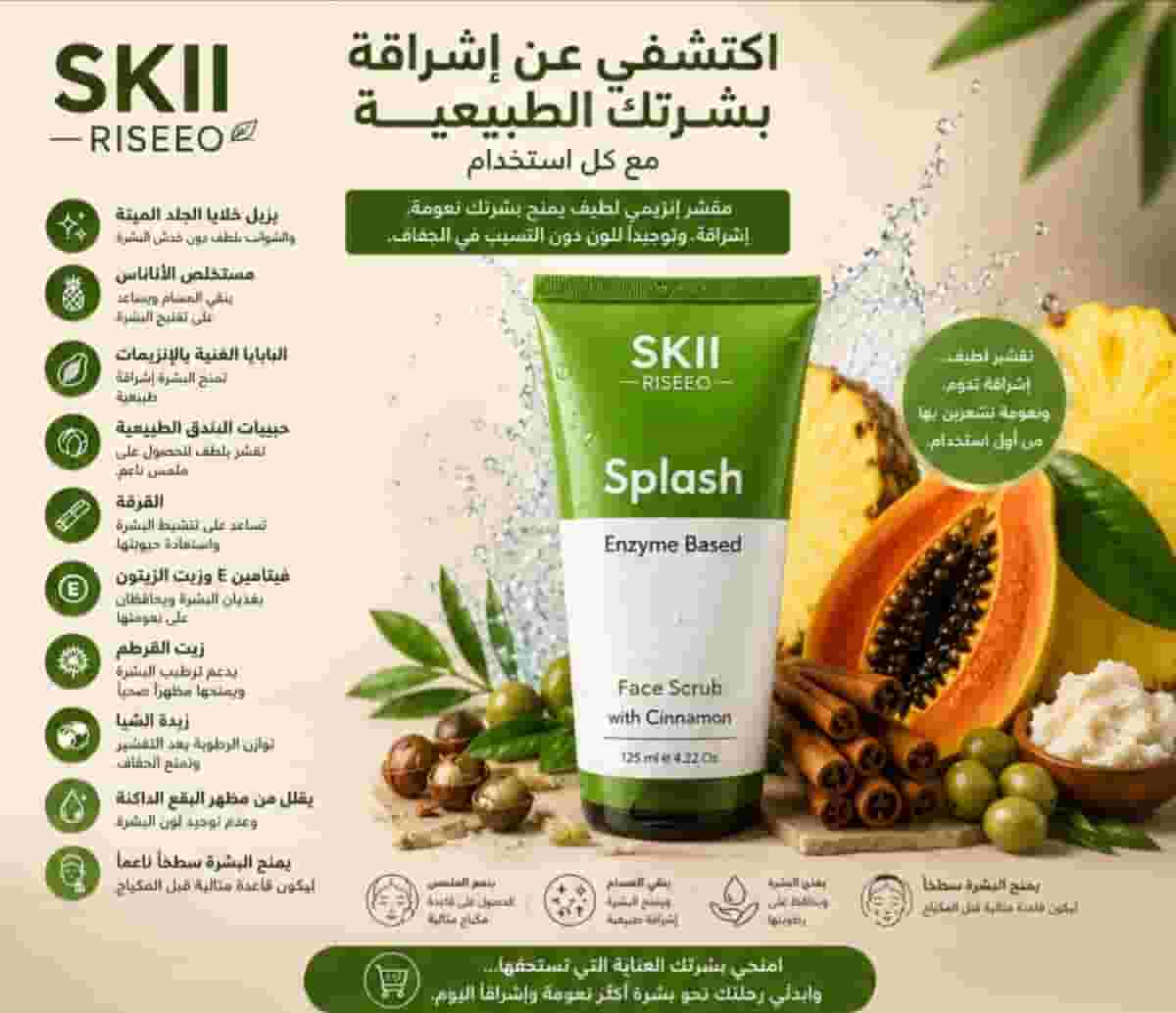 face scrub