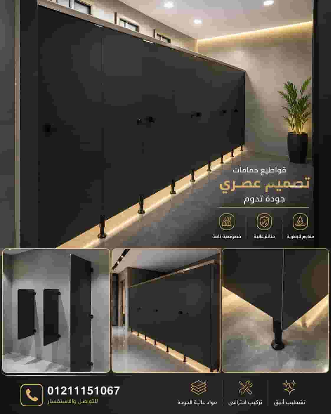 Hpl Compact Bathroom Dividers