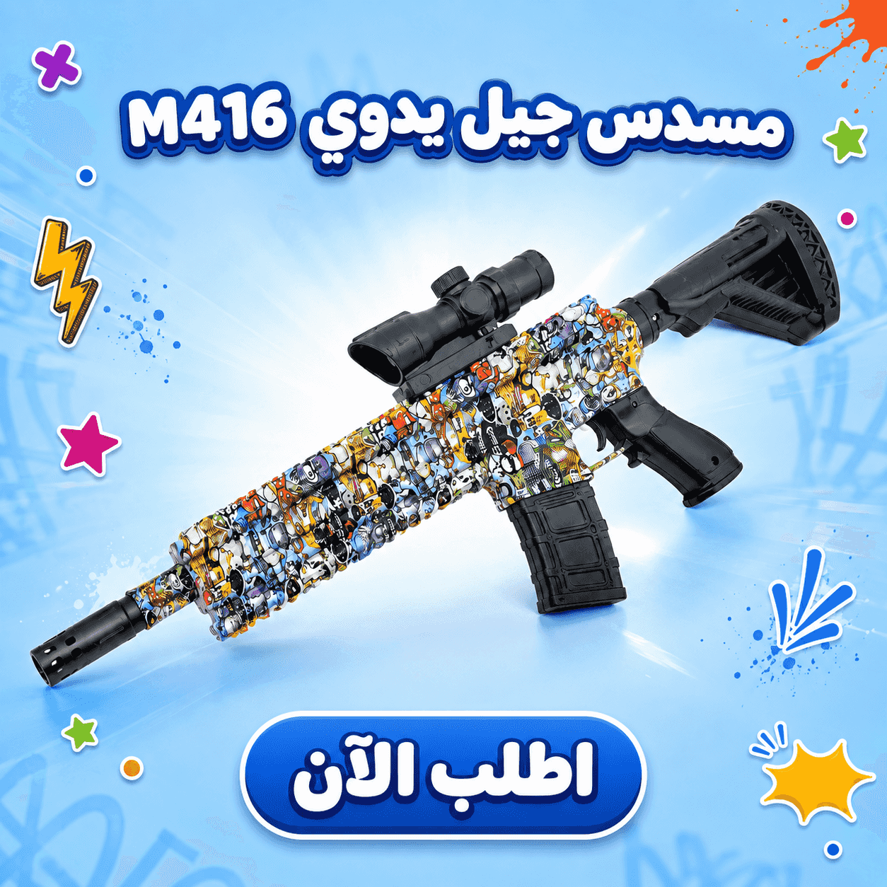 🔥 M416 Water Gel Gun 🔥 | adventure game that will make playtime more exciting! 🎯💦