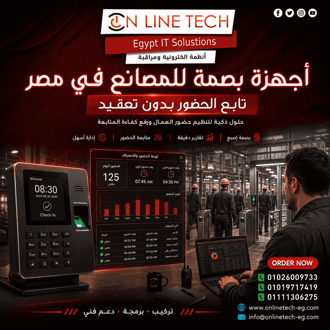Fingerprint devices for factories in Egypt - more accurate regulation of the attendance and departure of workers