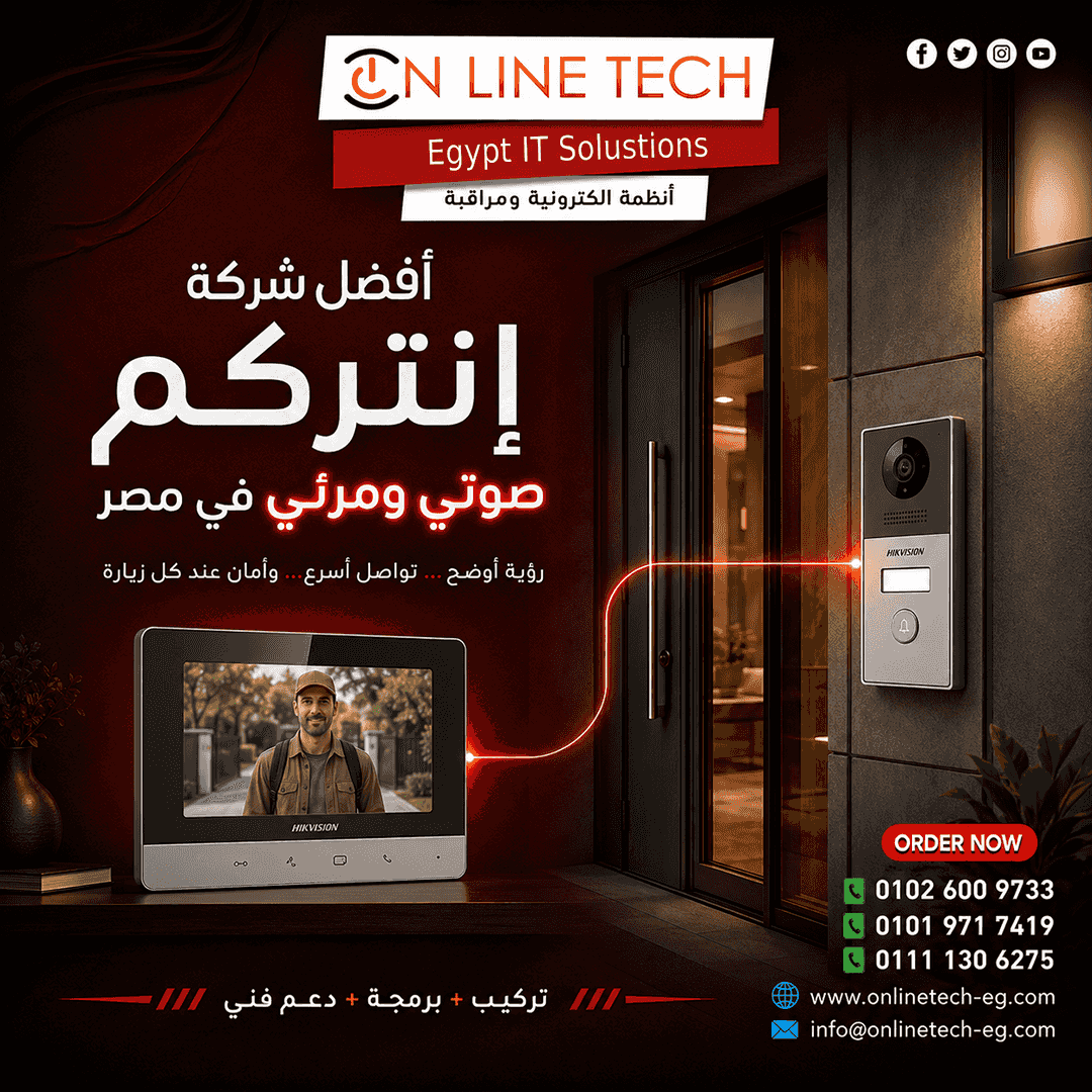 Audio and video intercom - more security and clearer communication