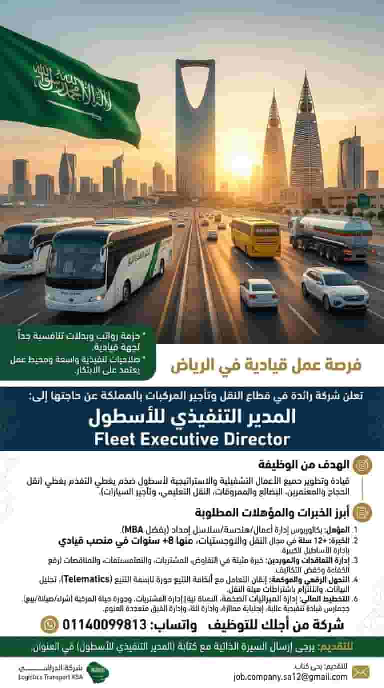 For the largest companies and factories in Saudi Arabia, the executive director of the Hajjaj fleet and sales (clothes - iron and sheet - cars)