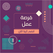 📢 مطلوب عمال بنزينة