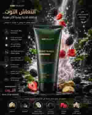 body lotion