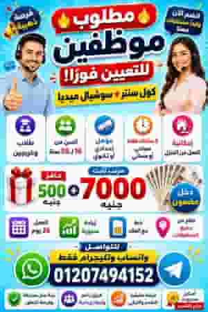 Call Center and Social