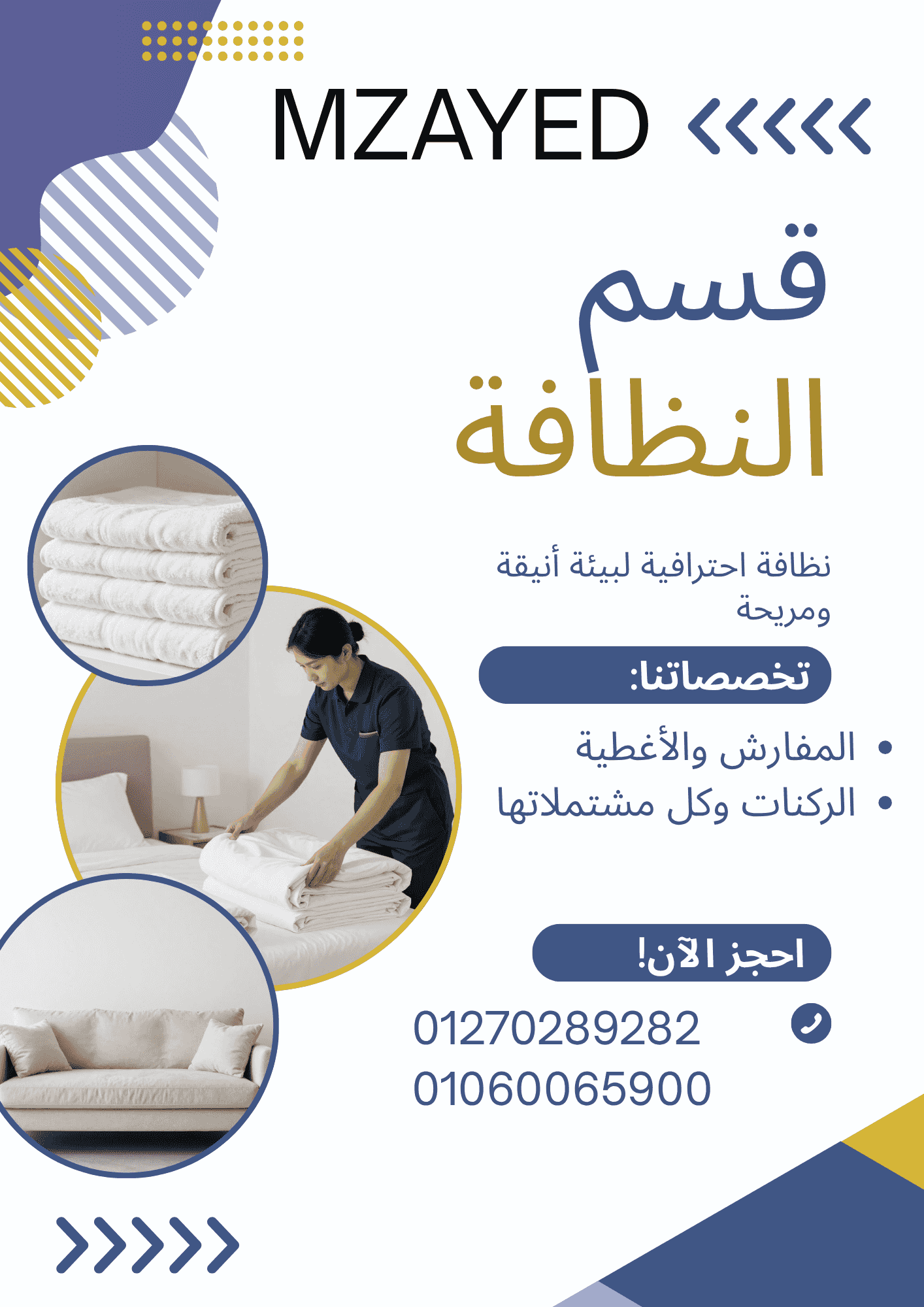 A company specialized in cleaning furniture