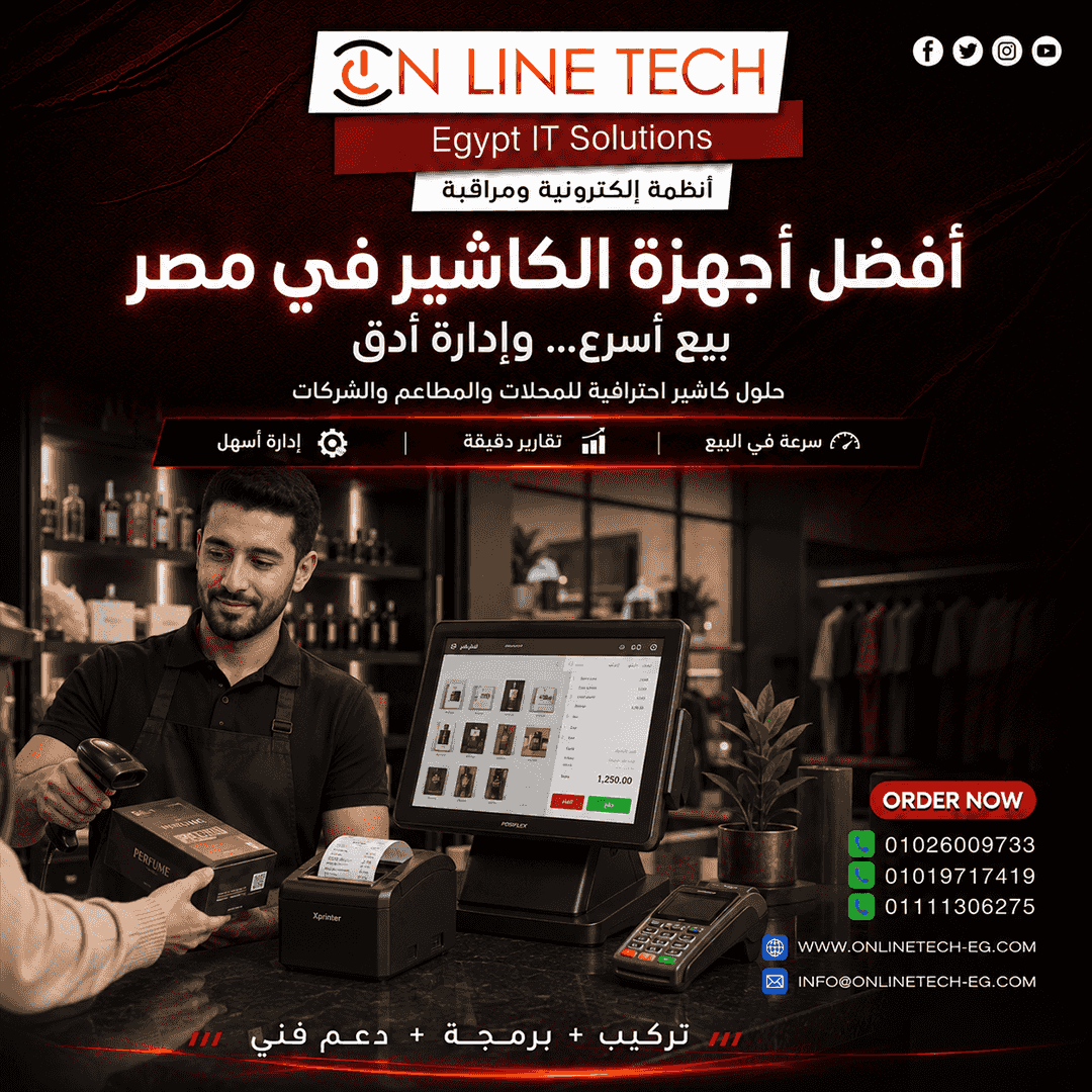 Cashier devices in Egypt - sales solutions that suit every activity