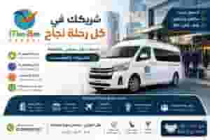 تاجير عربيات للرحلات الداخليه ونقل موظفين