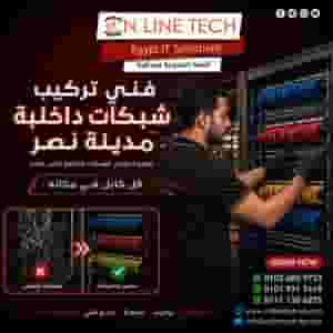 Internal network installation technician in Nasr City from Online Tech