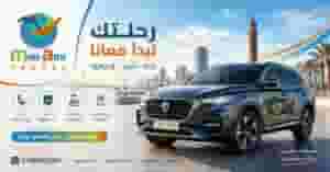 تاجير عربيات للرحلات الداخليه ونقل موظفين