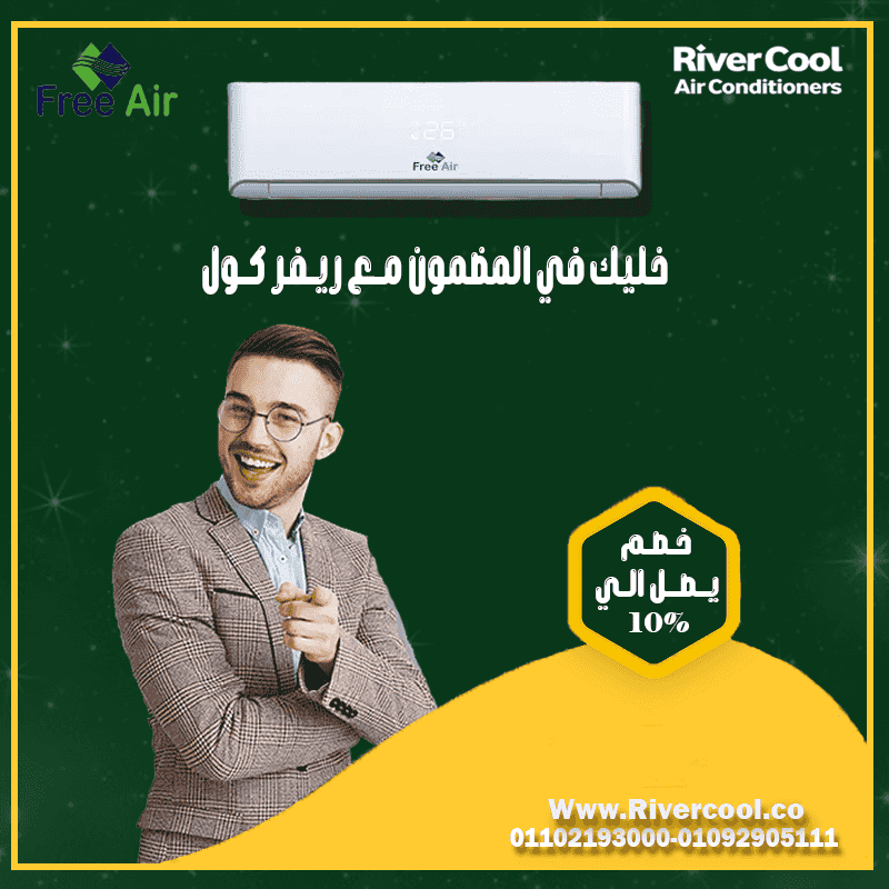Free air air conditioner for sale