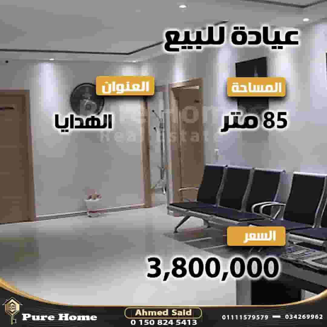Clinic for sale - Gifts - Steps from the Gift Tram