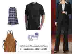 Manufacture of ready-made clothes and uniforms 01223182572