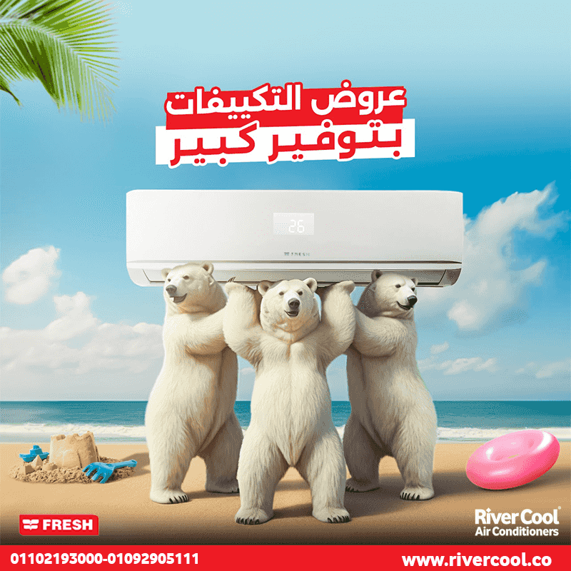 تكييف فريش للبيع