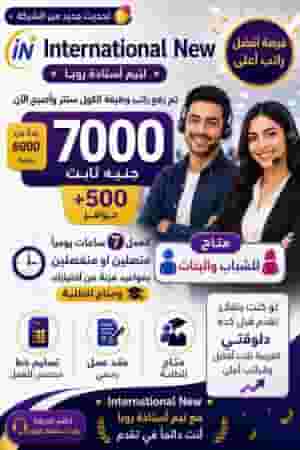 Call Center/E-marketing