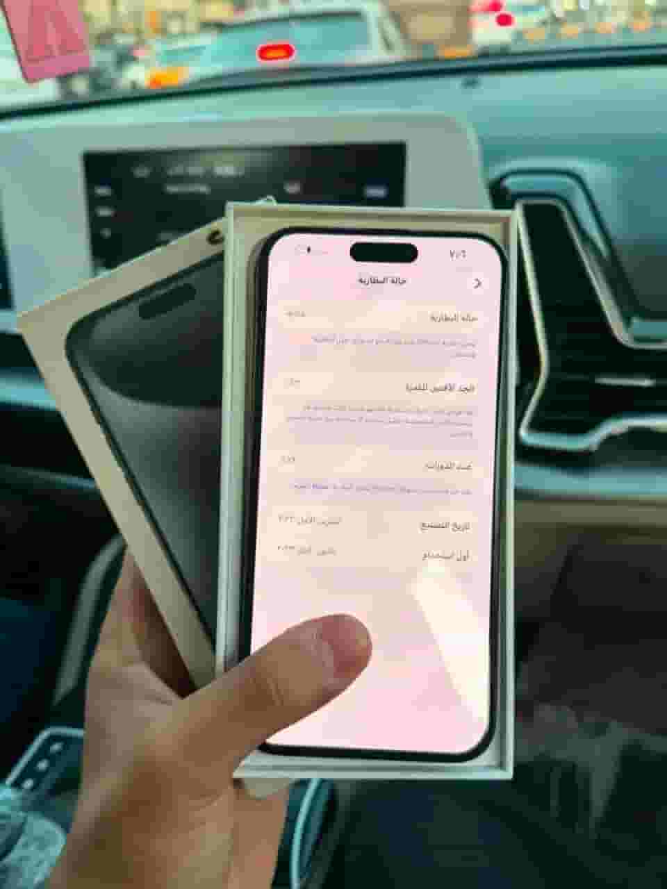 iPhone 15 Pro Max