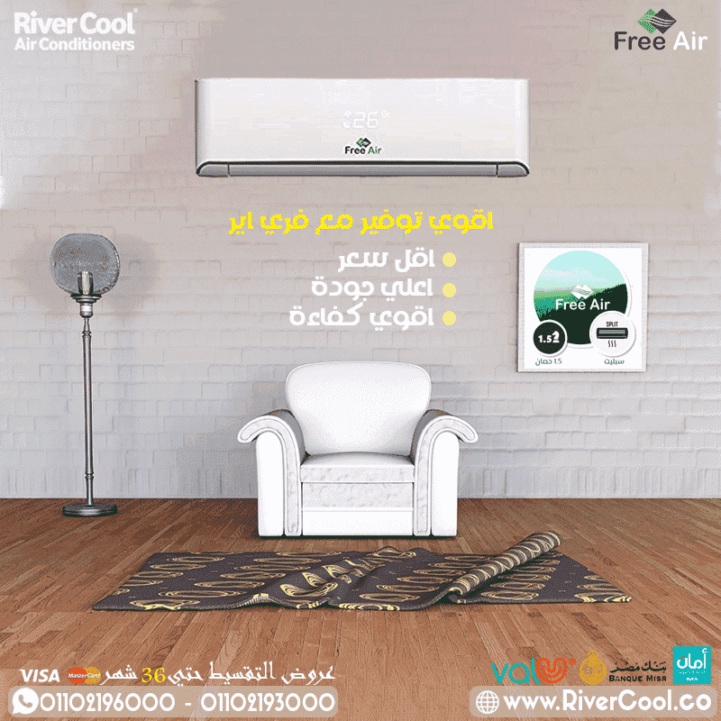 Free air air conditioner for sale