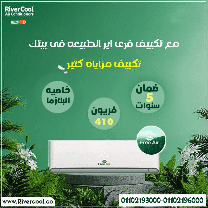 Free air air conditioner for sale