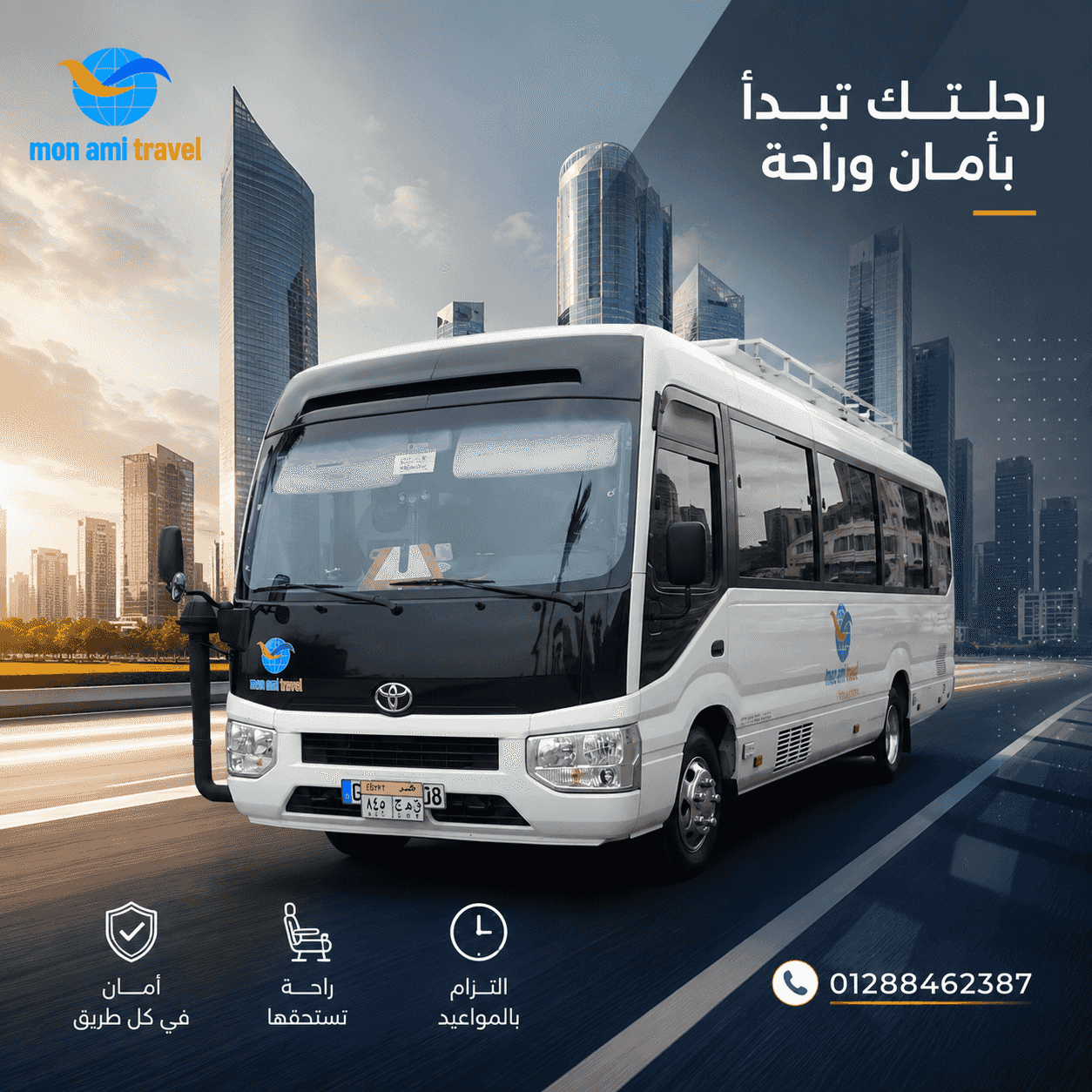 تاجير عربيات للرحلات الداخليه ونقل موظفين