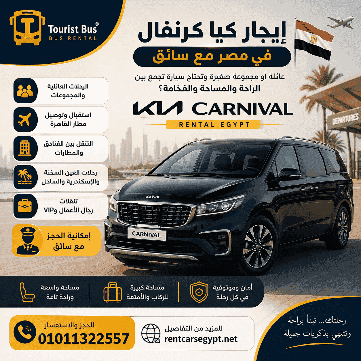 Rent Kia Carnival for Matrouh trips | Comfortable car for drivers