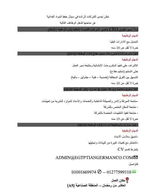 مشرف إدارة مشروعات تسليم مفتاح )كود الوظيفة -02 00