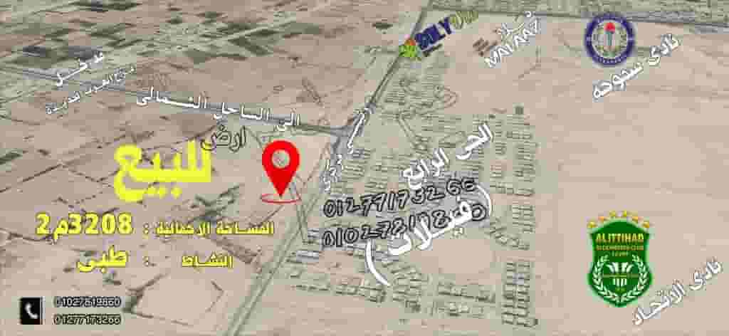 ارض للبيع برج العرب الجديدة 3208 م2 طبى