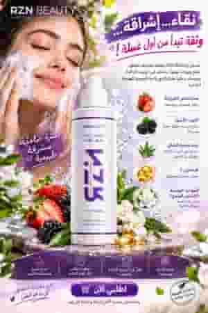 face wash