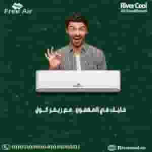 تكييف فري اير للبيع