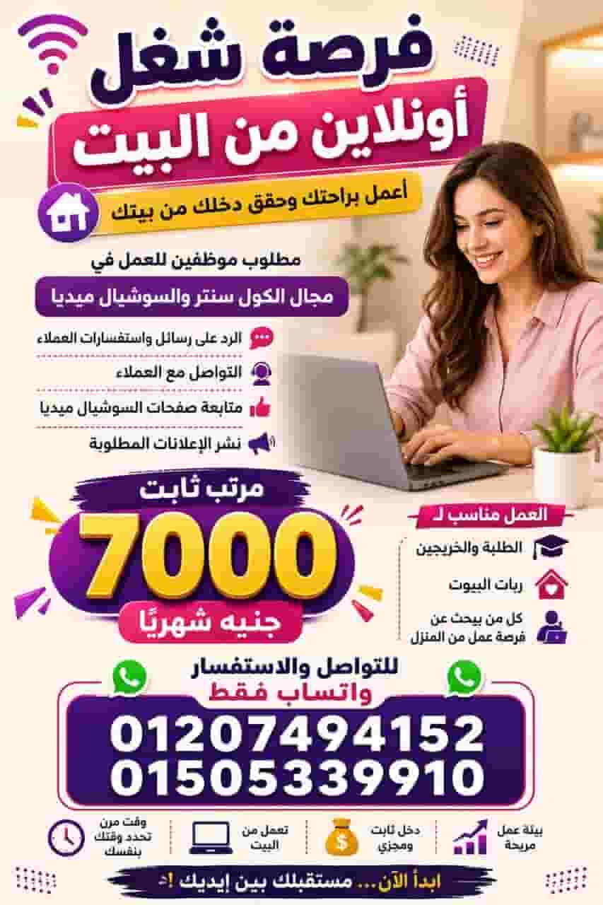 Call center and social from home