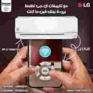 تكييف ال جي للبيع