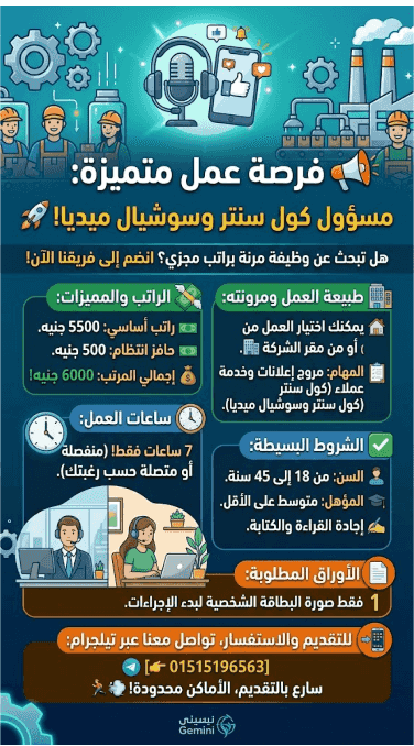 مطلوب مسوؤل كول سنتر