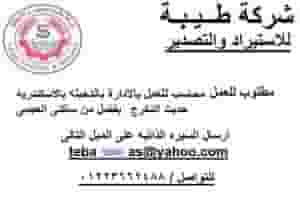 مطلوب مهندس كهرباء