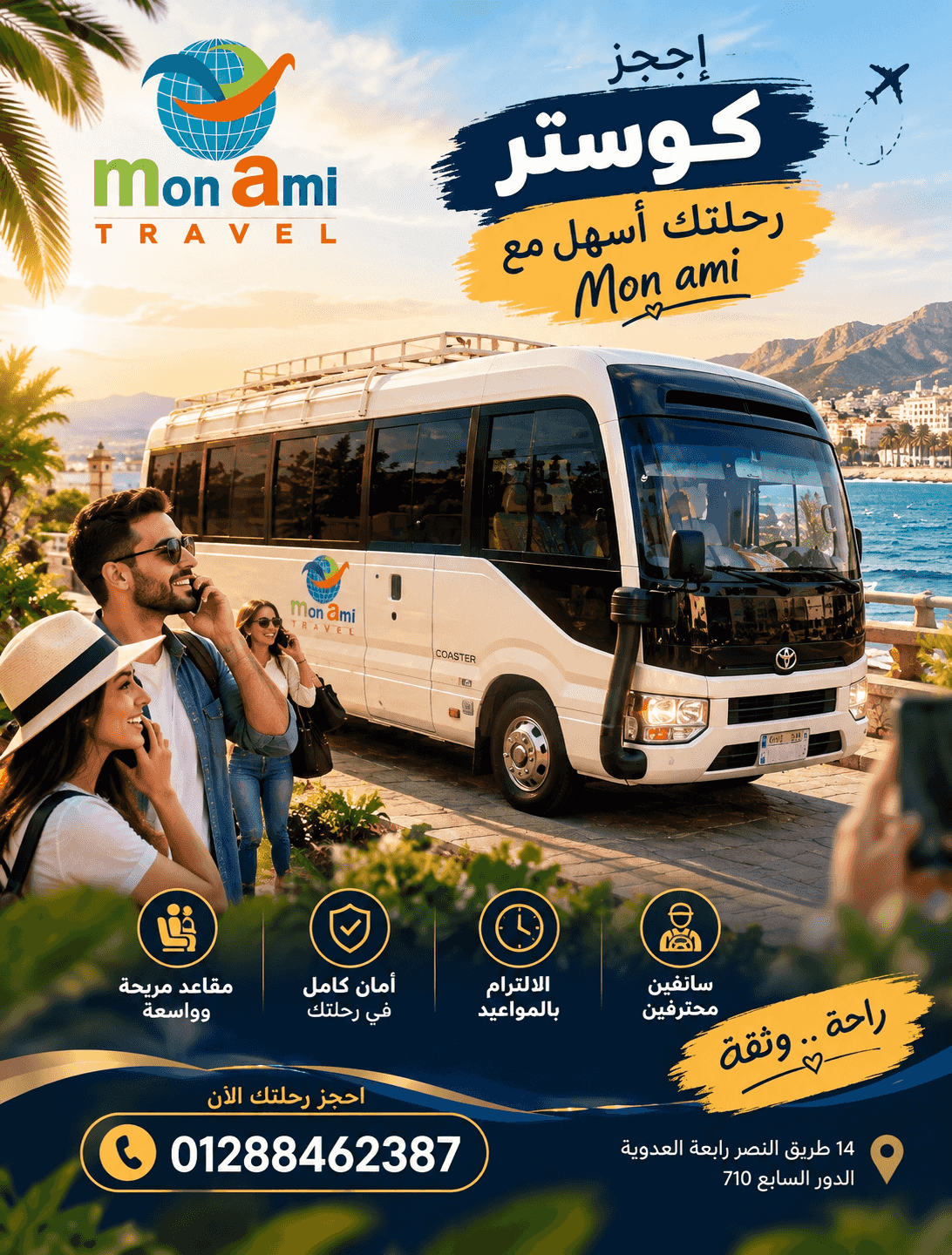 تاجير عربيات للرحلات الداخليه ونقل موظفين